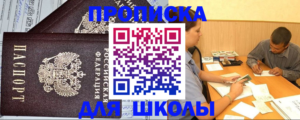 миграционный учет в Дзержинске